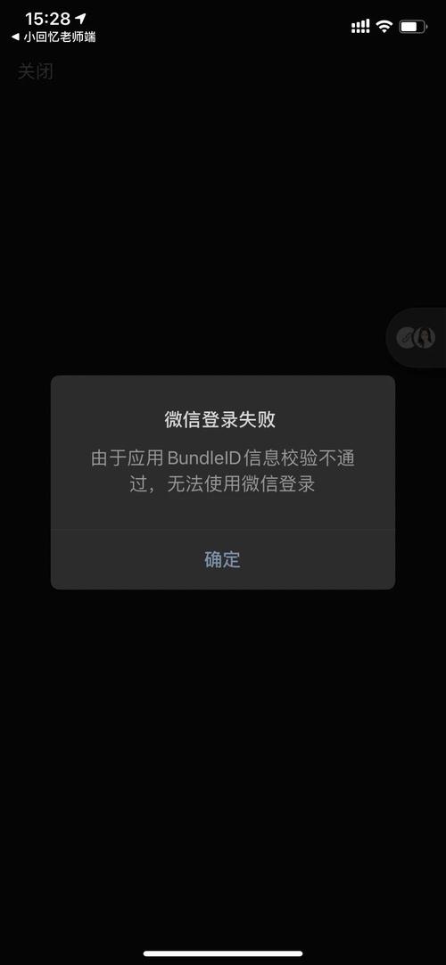 ios 9 3 4ios934无法安装微信