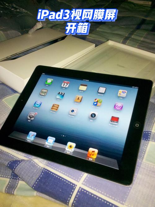 ipad3图片ipad3图片大全