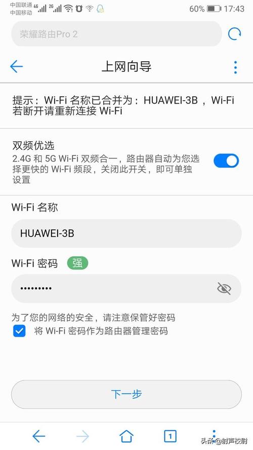 华为wifi6华为wifi6路由器怎么设置