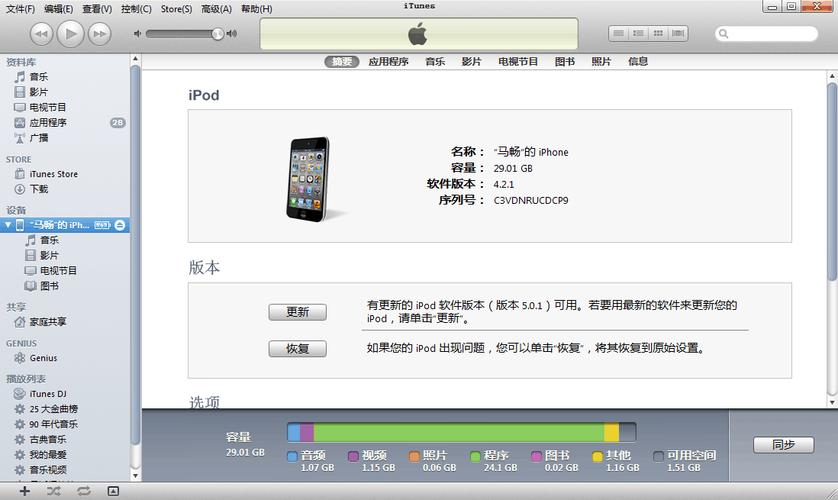 ipod越狱ipod越狱是什么意思