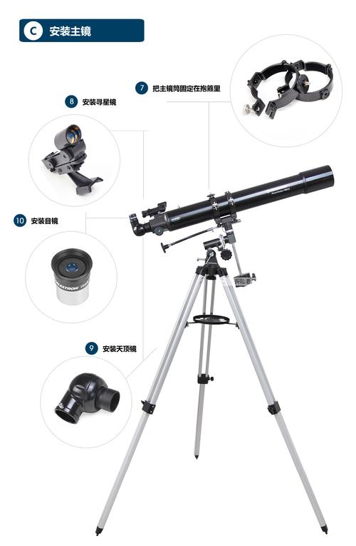 星特朗80eq星特朗80eq安装及使用教学视频