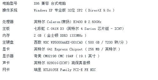 e3400cpu参数e3400cpu参数配置