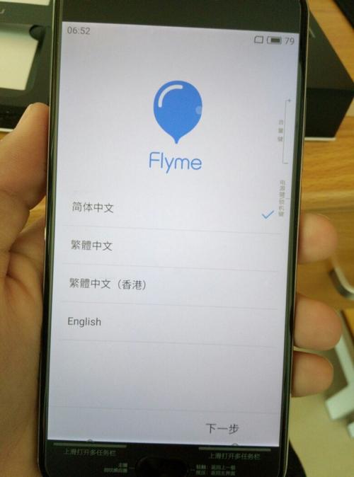 flyme 6flyme6是安卓几