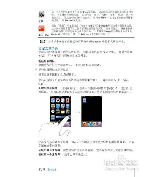 iphone手机说明书iphone手机说明书在哪里