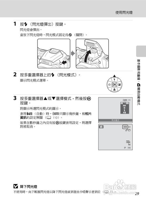 尼康l310尼康l310相机教程