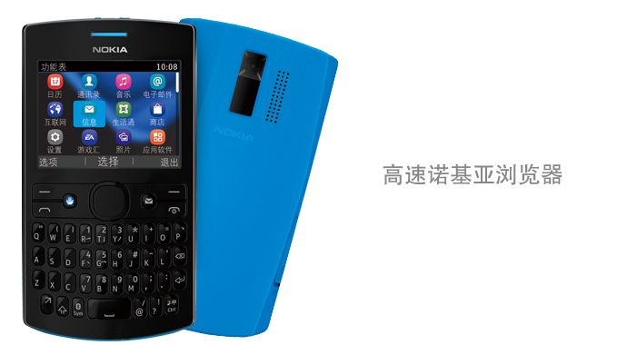 nokia 2050