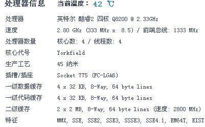 q8200超频Q8200超频