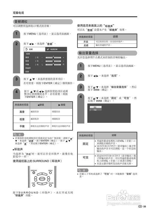 sharp液晶电视sharp液晶电视说明书