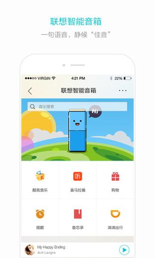 智慧联想智慧联想app官方下载