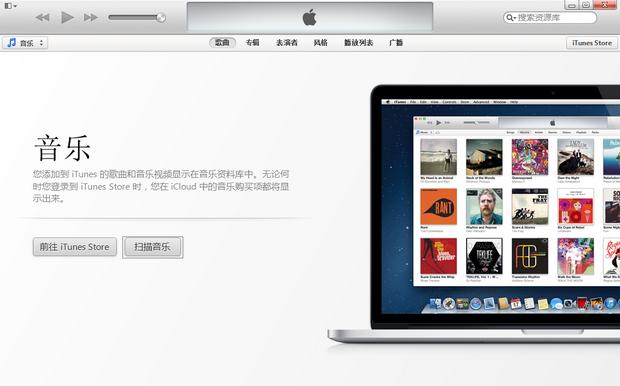 itunes 11 2