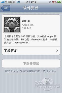 ios6固件下载ios6固件下载网站