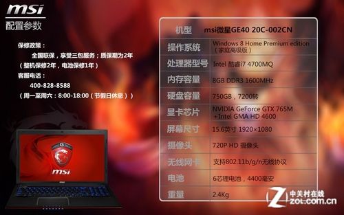 微星ge60微星ge60参数