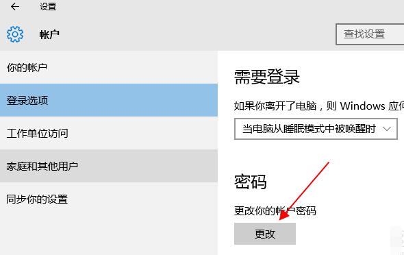 怎样给电脑设密码怎样给电脑设密码开机