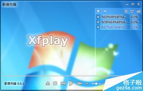 xfplay影音先锋av