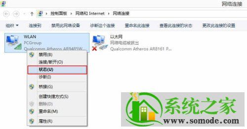 win8无线网络受限win8无线网络受限如何处理