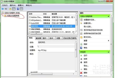 win7定时关机命令win7怎么定时关机电脑指令