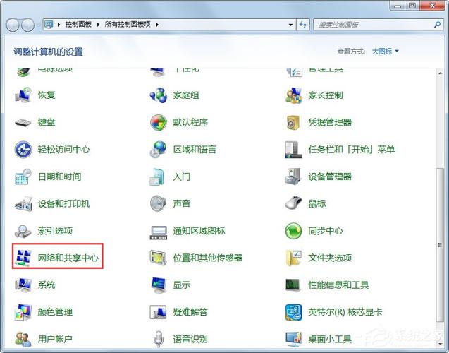 win7网络共享win7网络共享设置方法