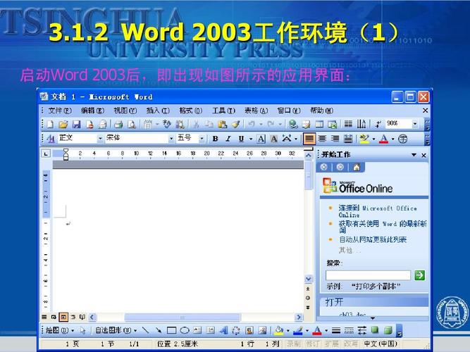 word2003官方网站word2003官方下载官网