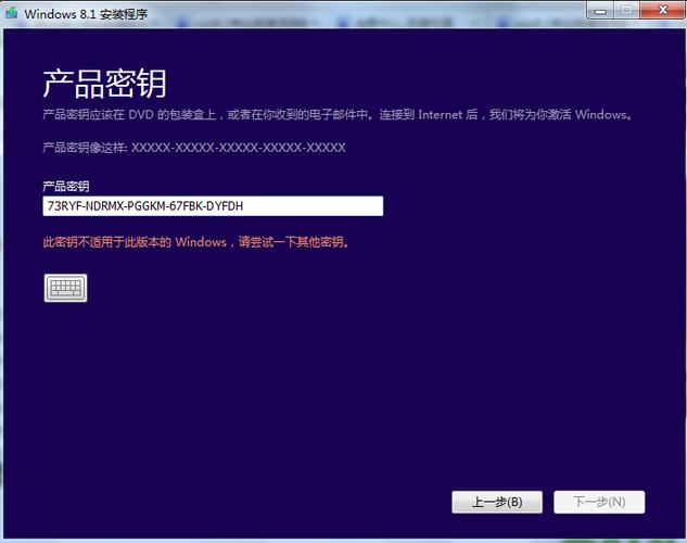 win8企业版win8企业版激活密钥