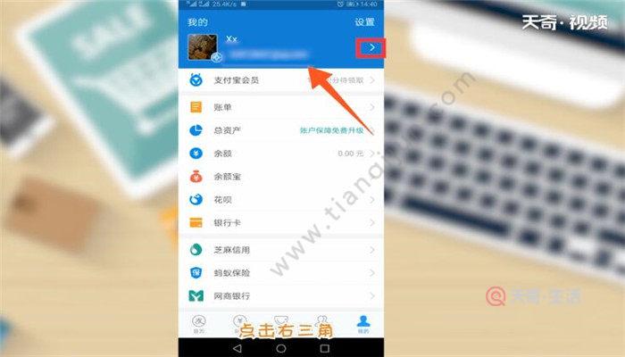 支付宝账号怎么看自己的支付宝账号怎么看
