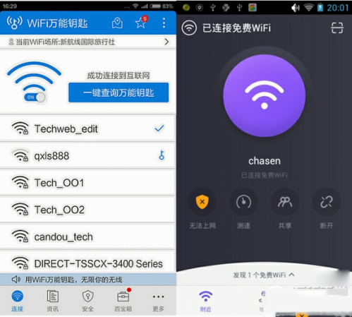 wlan和wifi哪个好wlan和wifi哪个好用