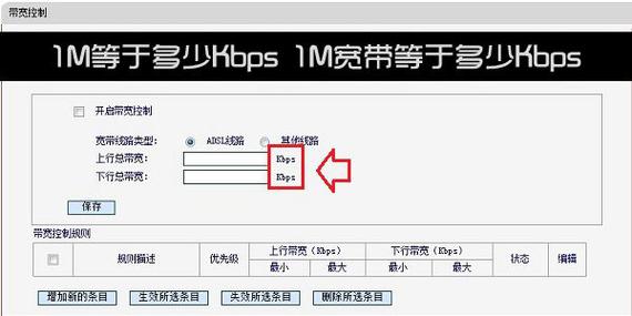 1兆等于多少kb1兆等于多少kbps