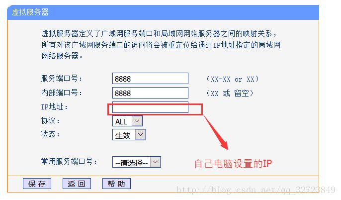 路由器设置端口映射路由器设置端口映射访问内网服务