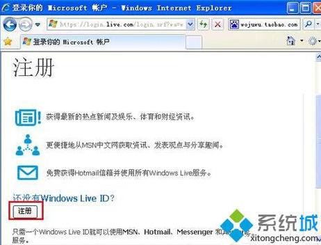 windowsliveidwindowsliveid账号注册