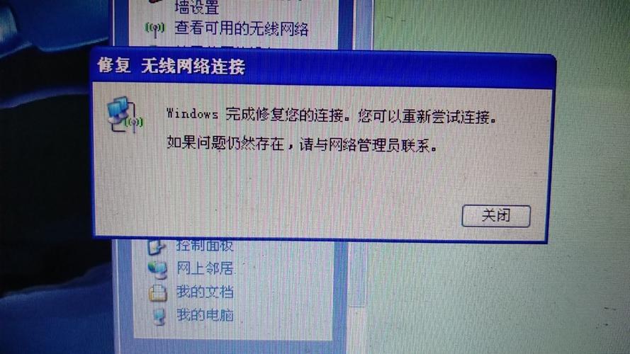 笔记本连不上无线网络笔记本连不上无线网络是怎么回事