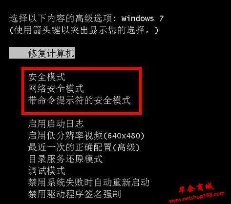 win7安全模式怎么进联想win7安全模式怎么进