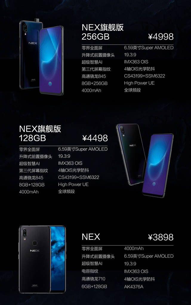 vivonex2vivonex2手机参数配置