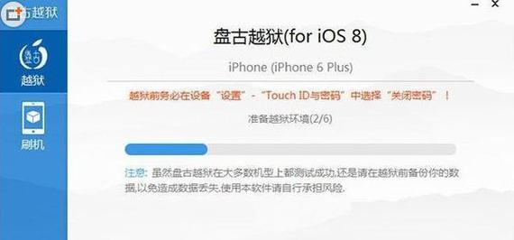 iphone4如何越狱iphone4怎样越狱